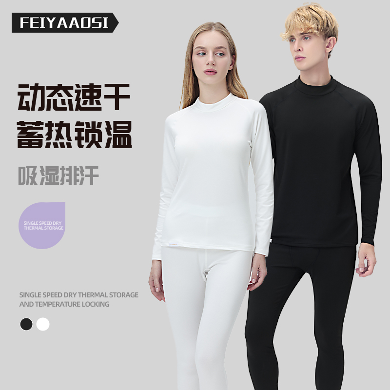 【小红书同款】滑雪速干衣