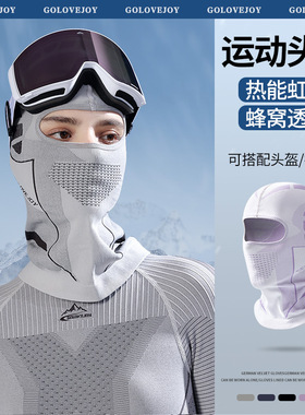滑雪面罩女成人头套男防寒防冻脖套户外单板护具保暖透气护脸面巾