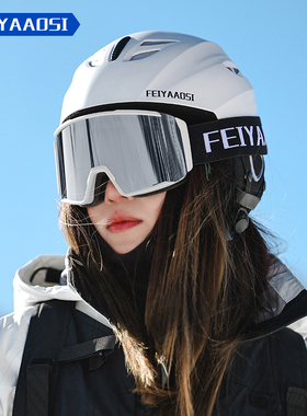 滑雪头盔女单板专业雪帽眼镜一体式男雪盔全套装备儿童盔帽护目镜