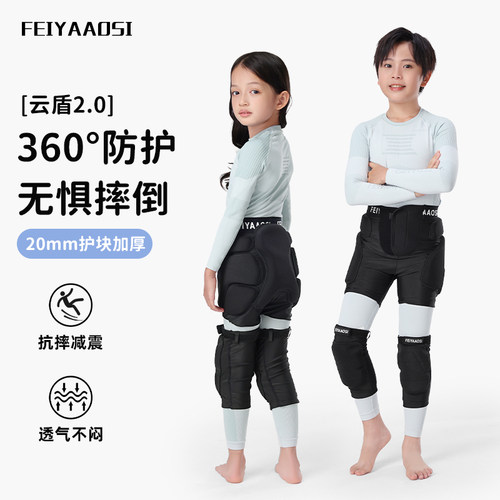 【摔了不哭了！】儿童滑雪护臀