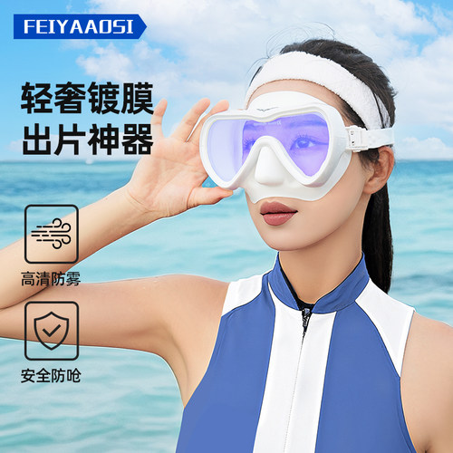 【轻奢镀膜】潜水镜浮潜三宝gull