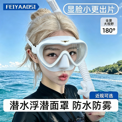 【显脸小更出片】浮潜面罩套装