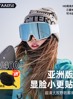 滑雪眼镜女滑雪镜磁吸护目镜男雪地柱面双层防雾可戴近视登山雪镜