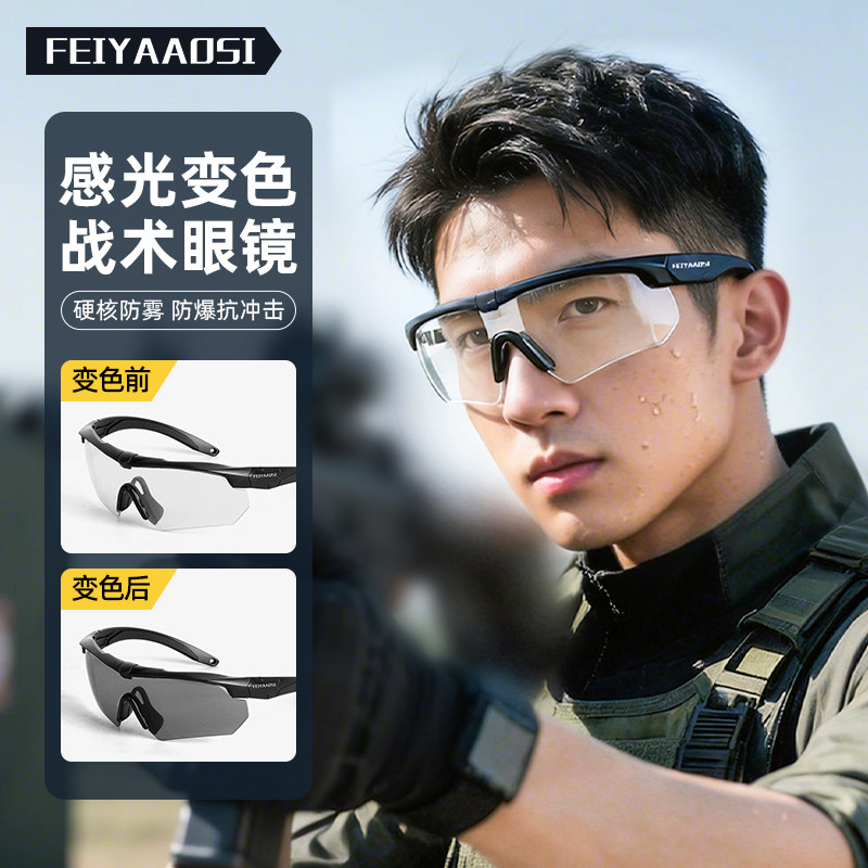 战术眼镜男wargame射击专用护目镜近视军版军迷墨镜战斗防爆风镜
