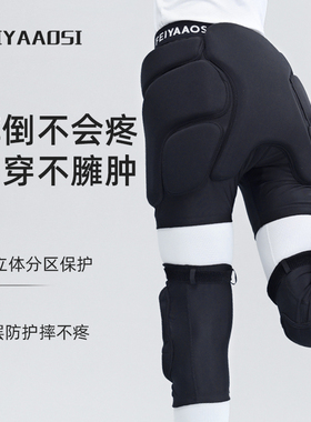 单板滑雪护具护臀垫女成人护膝防摔裤儿童屁股垫防护内穿装备套装