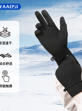 滑雪手套内胆五指女可触屏专业防风加绒保暖闷子单板内衬手套冬季