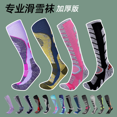 【加厚】羊毛滑雪袜专业女男袜子