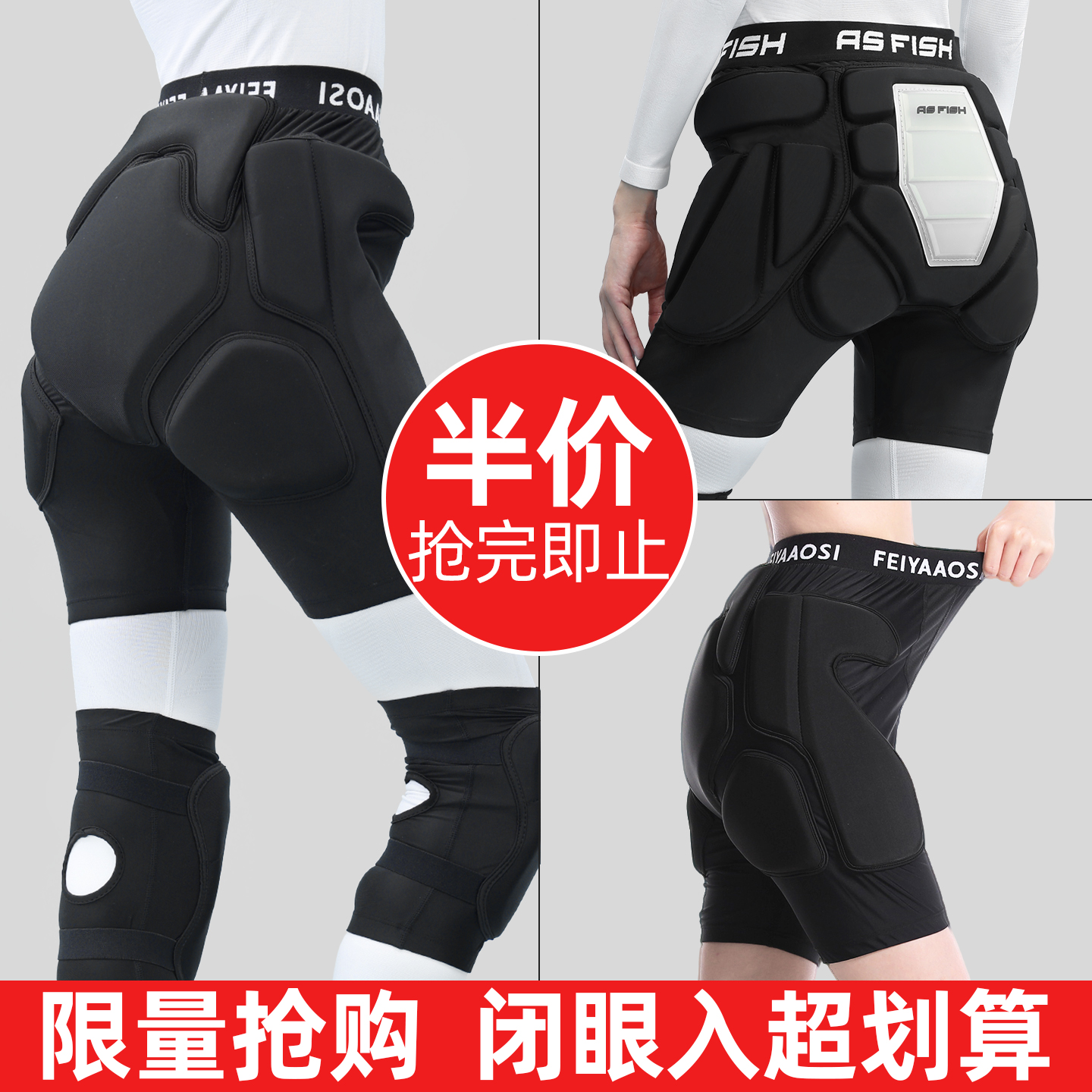 【特价清仓】单板护臀