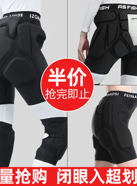 滑雪护具护臀内穿护膝护肘女全套装备男士滑冰专业防摔裤专用屁垫