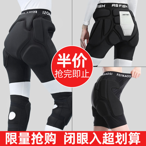 【特价清仓】单板护臀