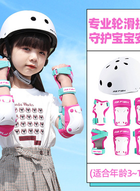 轮滑护具儿童女童头盔溜冰滑板滑冰滑轮防摔保护装备护膝防护套装