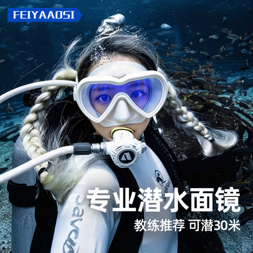 【教练推荐】专业潜水镜水肺装备
