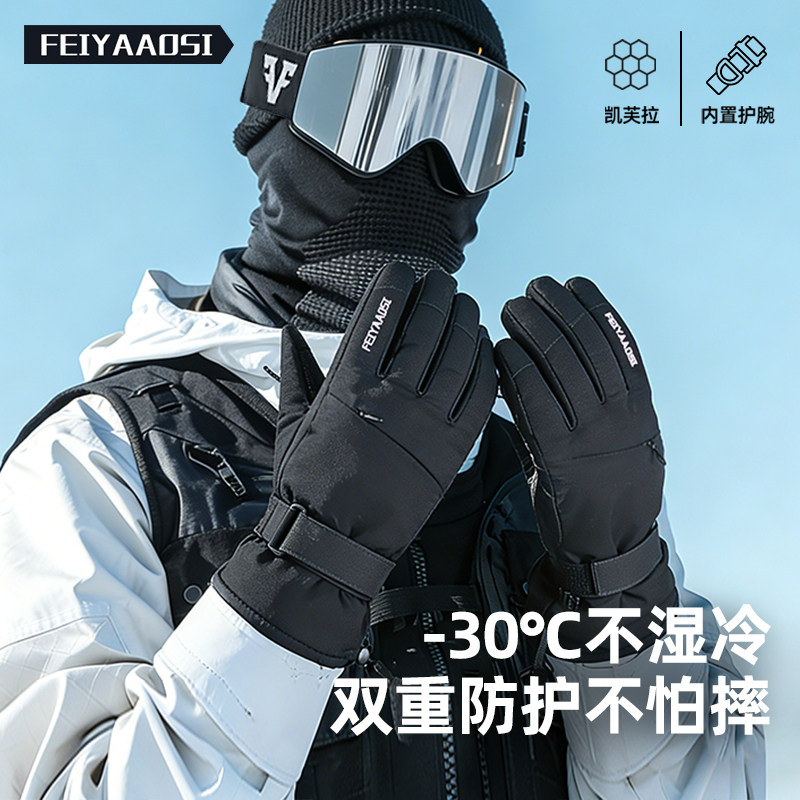 【超耐磨不怕摔】凯夫拉滑雪手套图片
