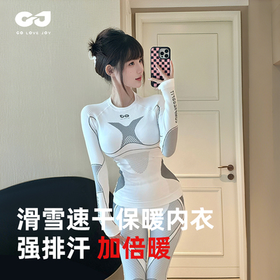 【修身显瘦】户外滑雪速干衣