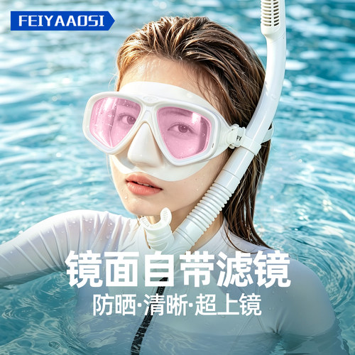【教练推荐】防晒浮潜潜水面镜