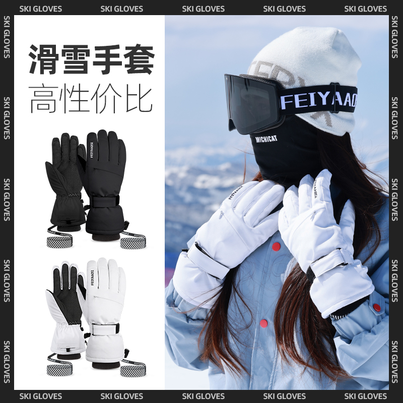 【耐磨不怕摔】凯夫拉滑雪手套