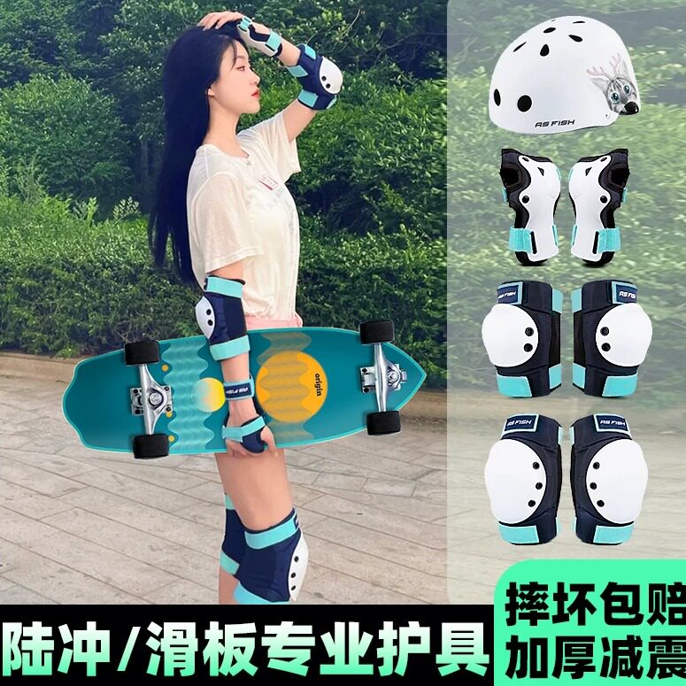 陆冲板滑板护具女溜冰轮滑儿童套装保护头盔防护专业成人防摔护膝