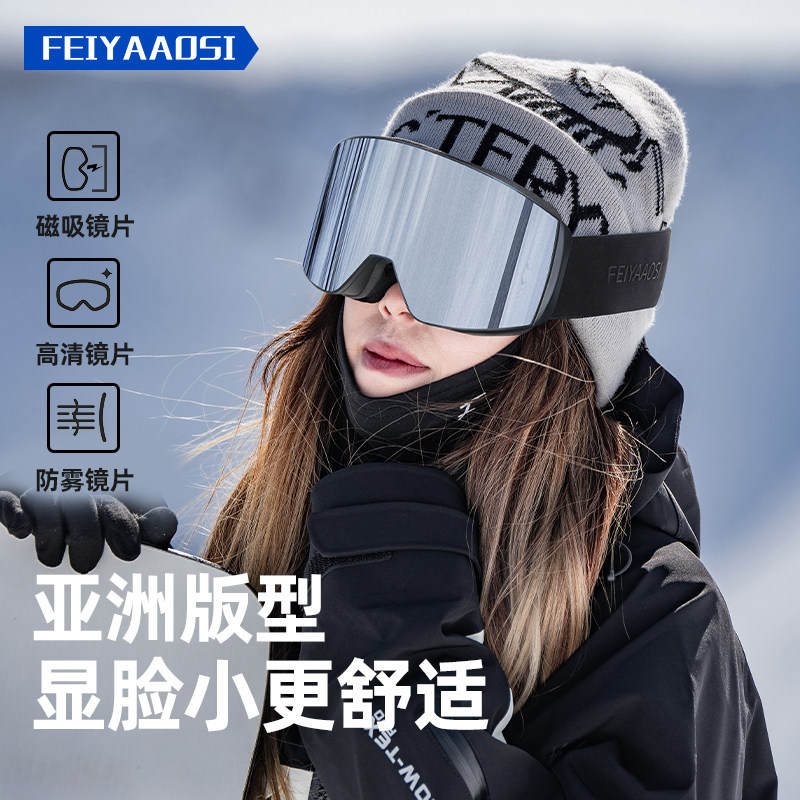 滑雪镜女磁吸防雾专业护目镜可戴近视眼镜成人雪镜防护装备男款