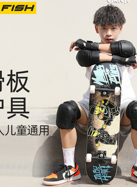 滑板护具儿童溜冰男童轮滑全套保护装备成人专业头盔防护护膝套装