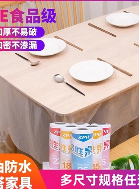 一次性桌布家用长方形白色塑料薄膜加厚圆桌餐桌红色生日派对台布