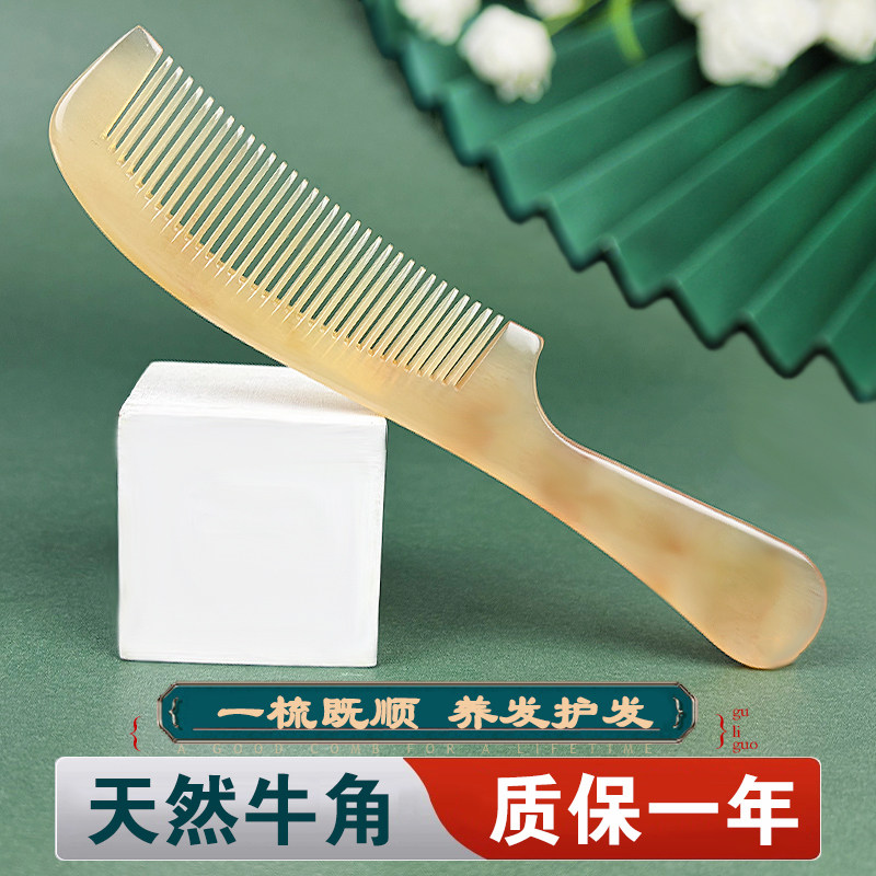 牛角梳子按摩梳女长发专用天然正品旗舰店按摩头皮便携网红女孩梳