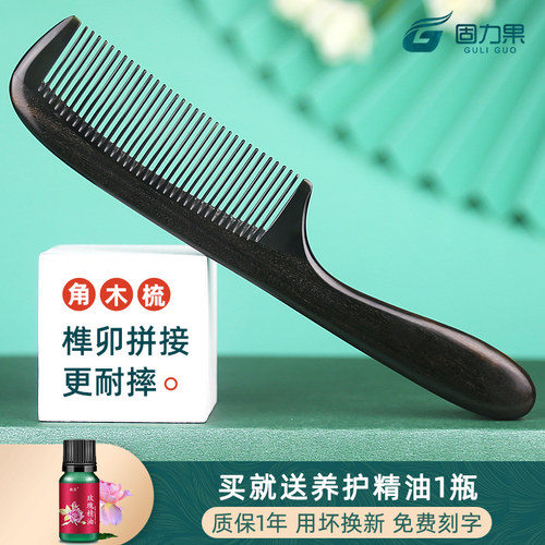 牛角梳黑檀木梳养发按摩头皮