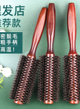 卷发梳子猪鬃毛圆筒滚梳内扣长直发吹头发造型卷梳家用发廊专业女