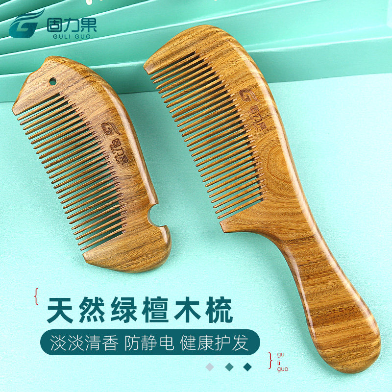 绿檀木梳子天然正品女士专用长发檀香木便携家用按摩梳旗舰店礼品