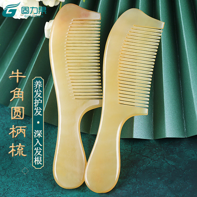 牛角梳子天然正品女士长发专用家用宽齿按摩直发梳大号旗舰店男