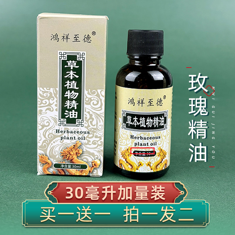 牛角梳保养精油牛角专用护理油刮痧梳子保养大瓶30ML【拍一发二】