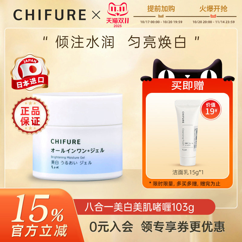 CHIFUREǧ����ǧ�����˺�һ����������଱�ʪ��ˮ��˪����˪103g