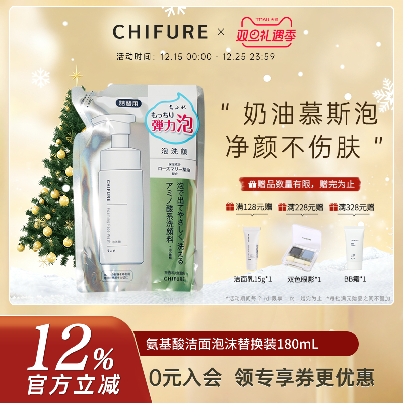 千肤恋泡沫慕斯温和180ml洗面奶