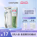 泡沫慕斯温和180ml CHIFURE 千肤恋千妇恋洗面奶氨基酸洁面替换装