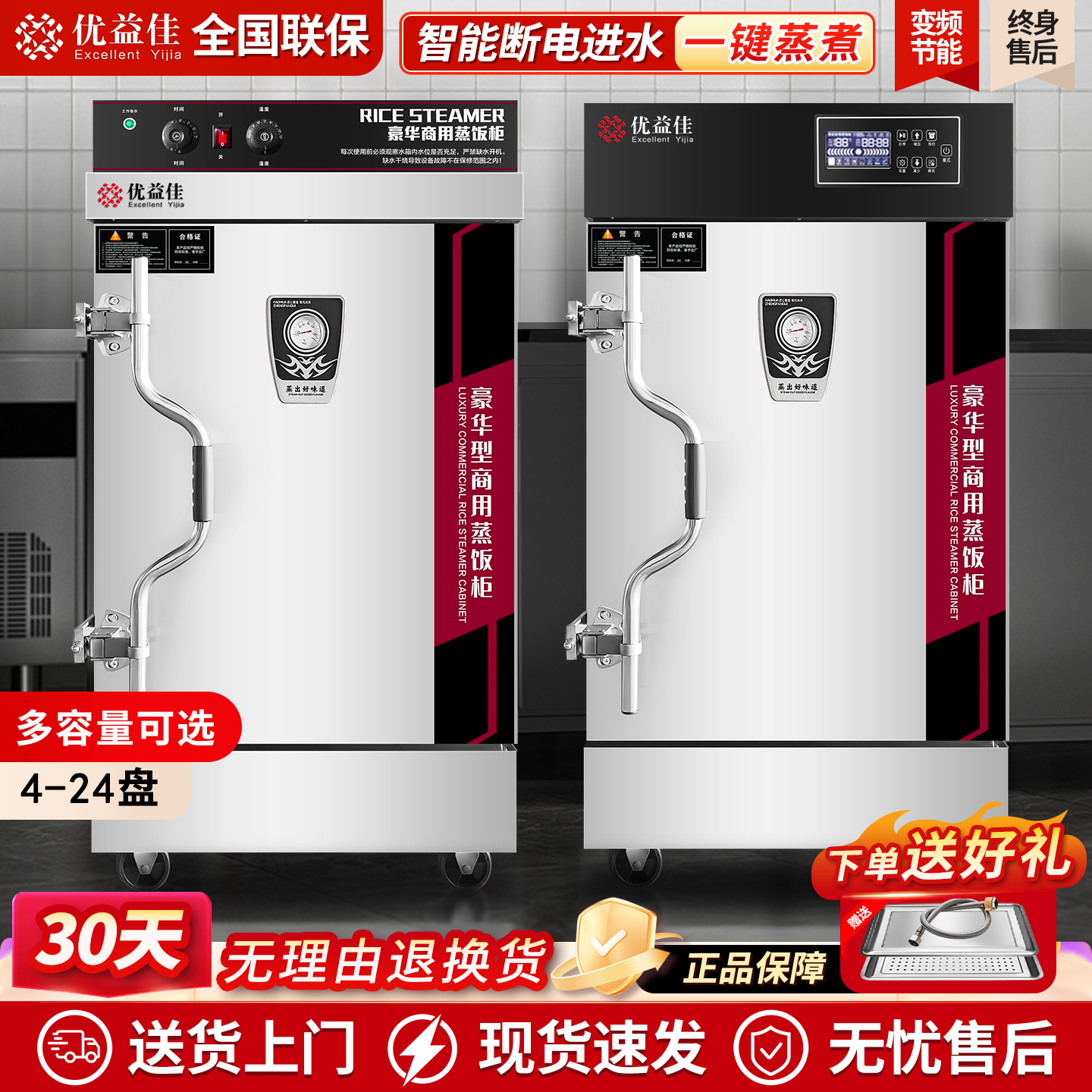 蒸饭柜商用电蒸箱厨房食堂米饭馒头包子大小型全自动燃气蒸饭车