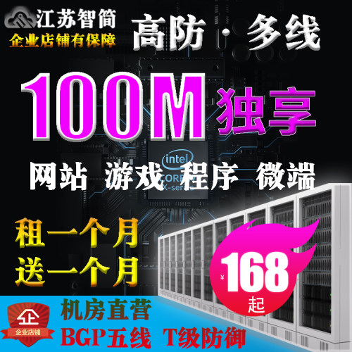 服务器租用传奇微端物理机防御