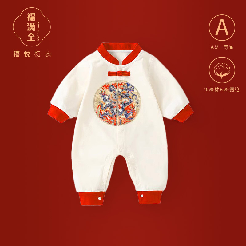 婴儿连体衣秋季满月宝宝衣服百天周岁礼服春秋男女拜年服喜庆国风
