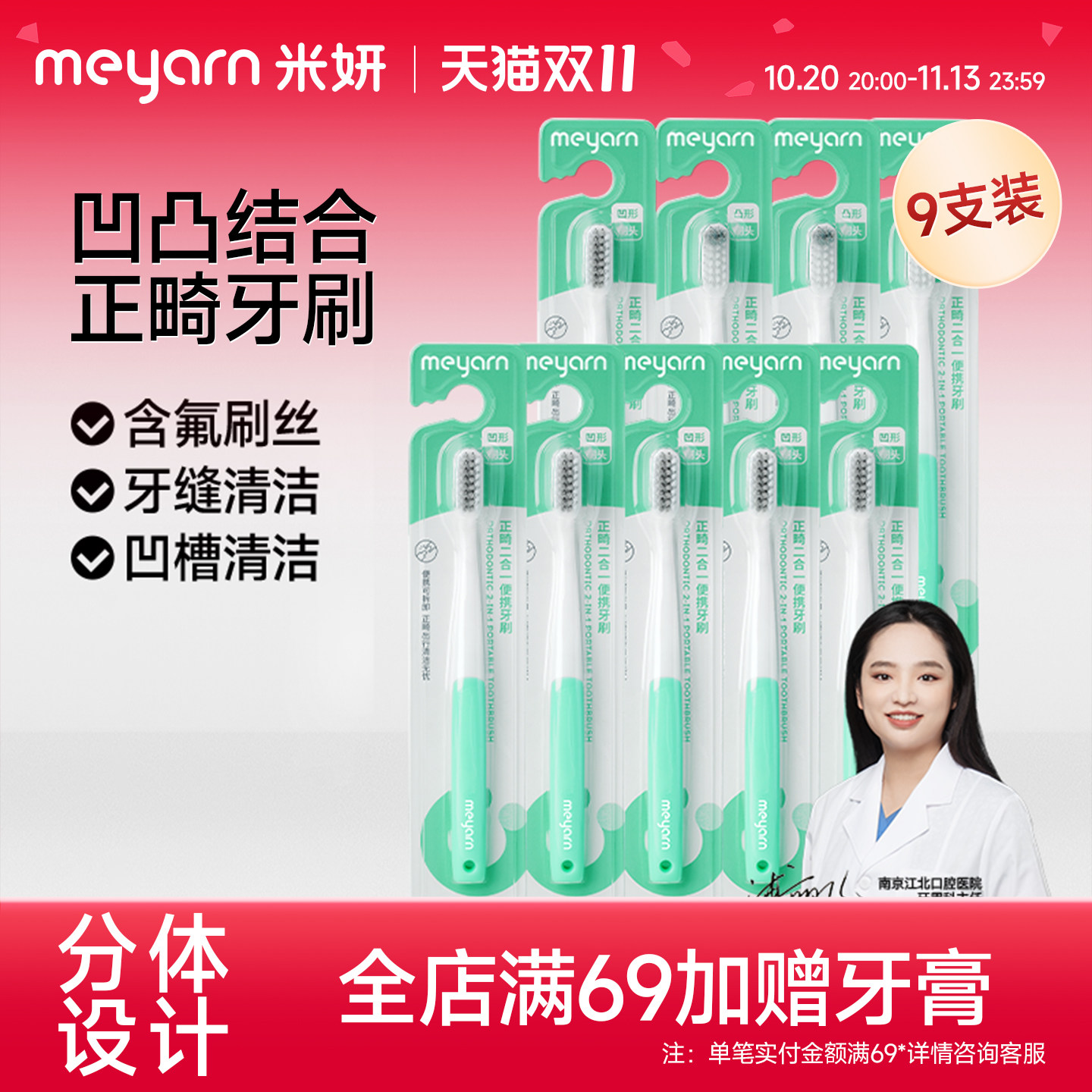 meyarn米妍正畸牙刷矫正整牙齿牙套专用软毛小头成人青少年牙缝刷