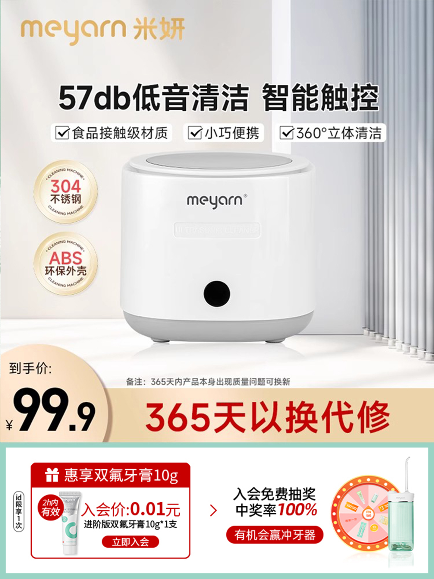 美纱米燕超声波清洗机家用固位器隐形眼镜清洁珠宝牙套假牙清洁器