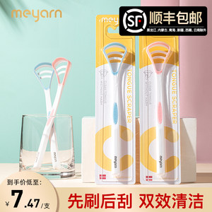 meyarn米妍舌苔清洁器