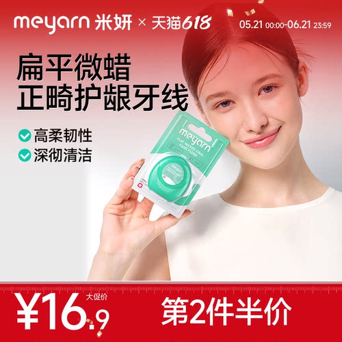 meyarn米妍矫正牵引器便携牙线