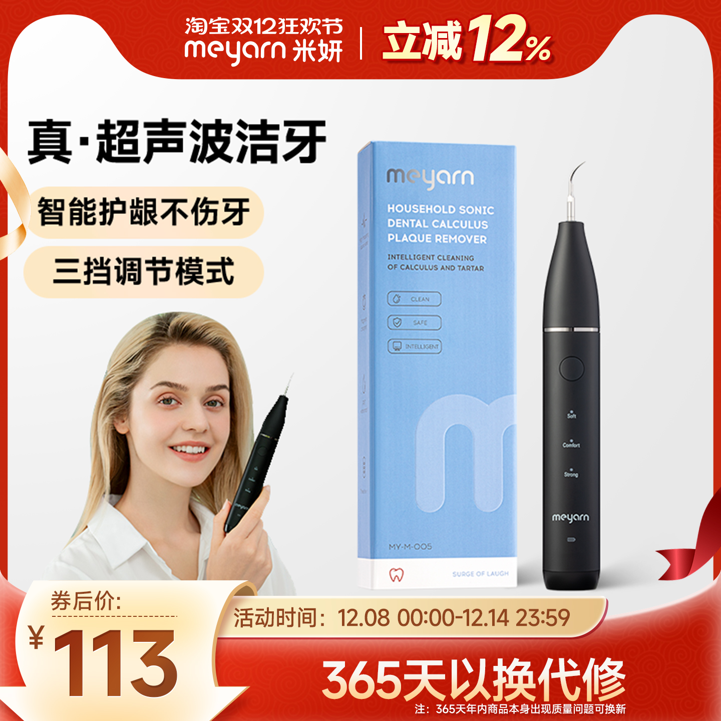 meyarn米妍超声波洗牙器洁牙仪牙结石去除神器牙齿清洁污垢除牙垢