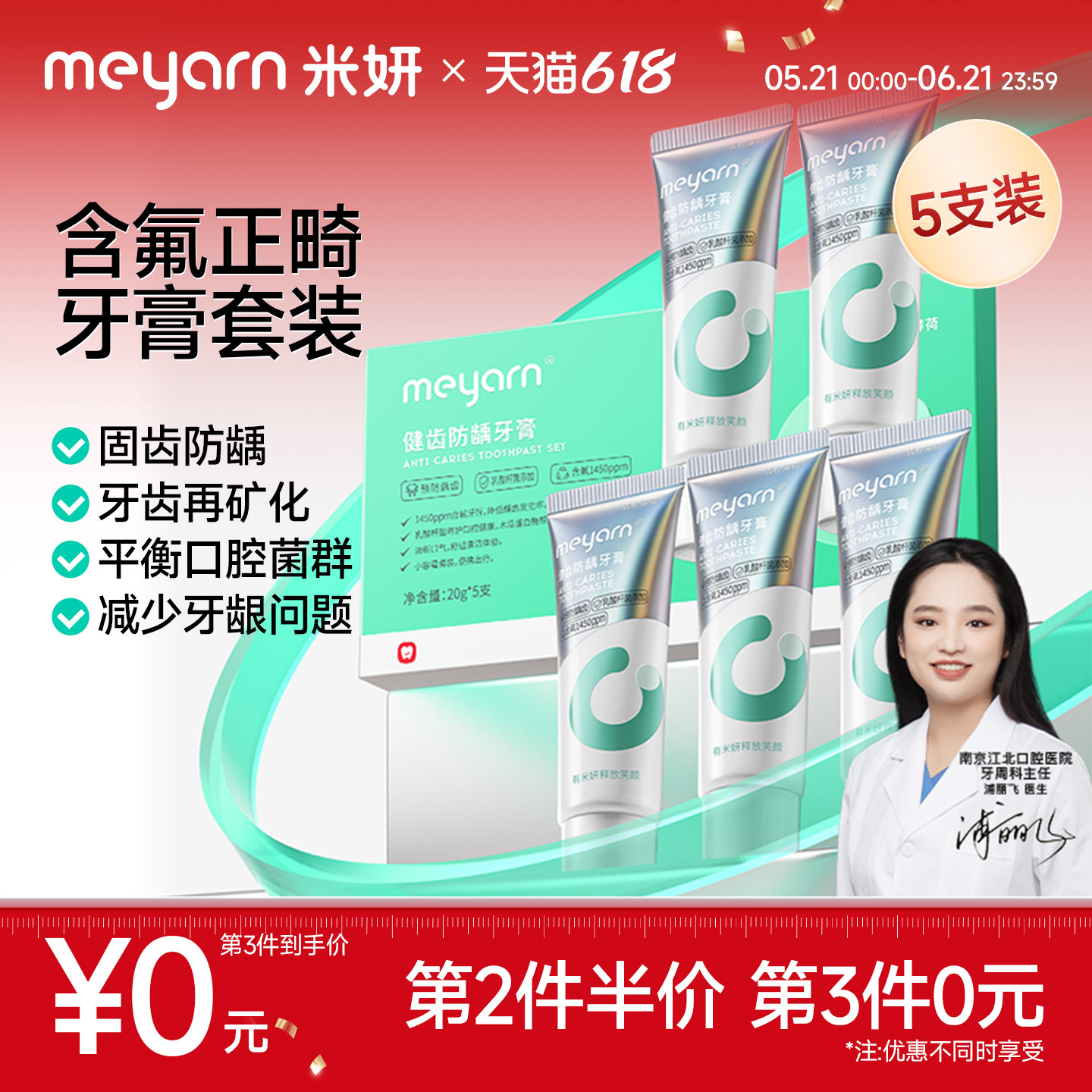 meyarn米妍牙膏正畸适用含氟预防龋齿蛀牙矫正牙齿带牙套便携牙膏
