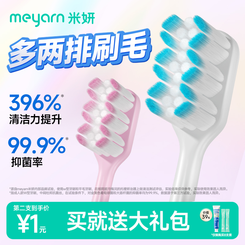 meyarn米妍W型正畸牙刷矫正牙齿