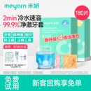 meyarn米妍正畸假牙保持器隐形牙套泡腾清洁片清洁液清洁神器清洗