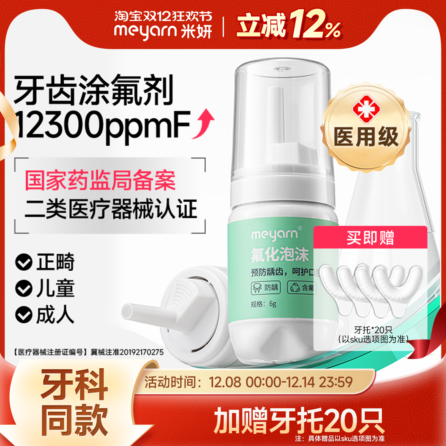 meyarn氟化泡沫成人/儿童通用