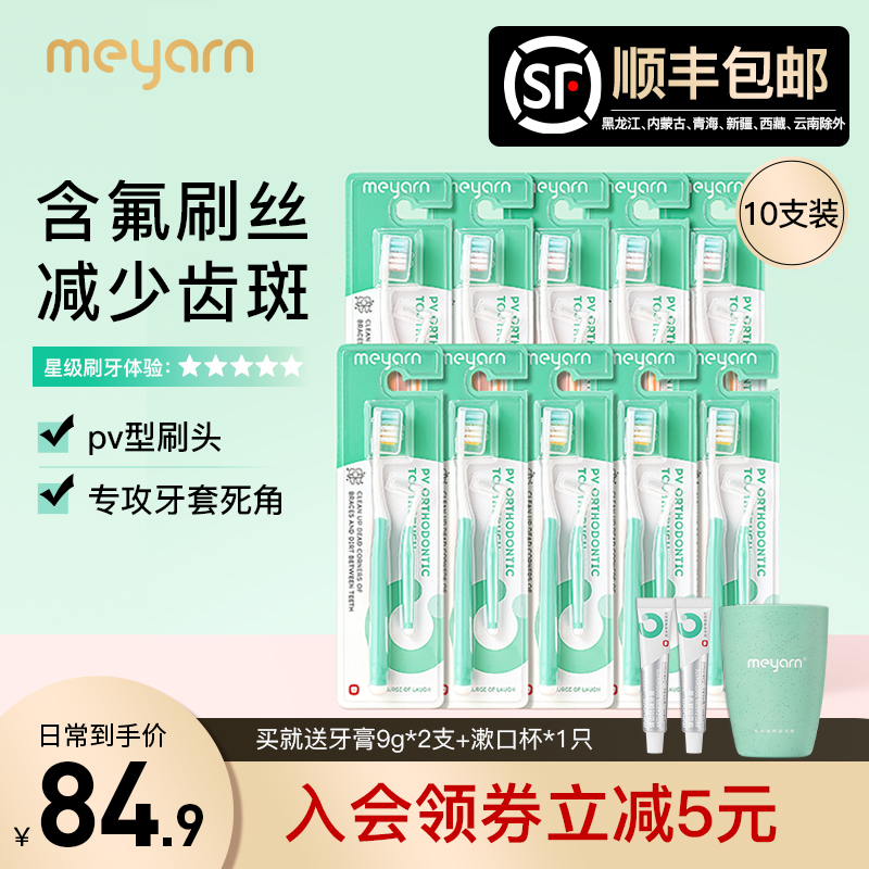 【囤货推荐】meyarn米妍PV正...