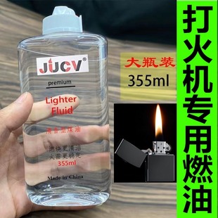 打火机油高纯度用的煤油燃料zppo专用油佐罗散装防风正品火石燃油