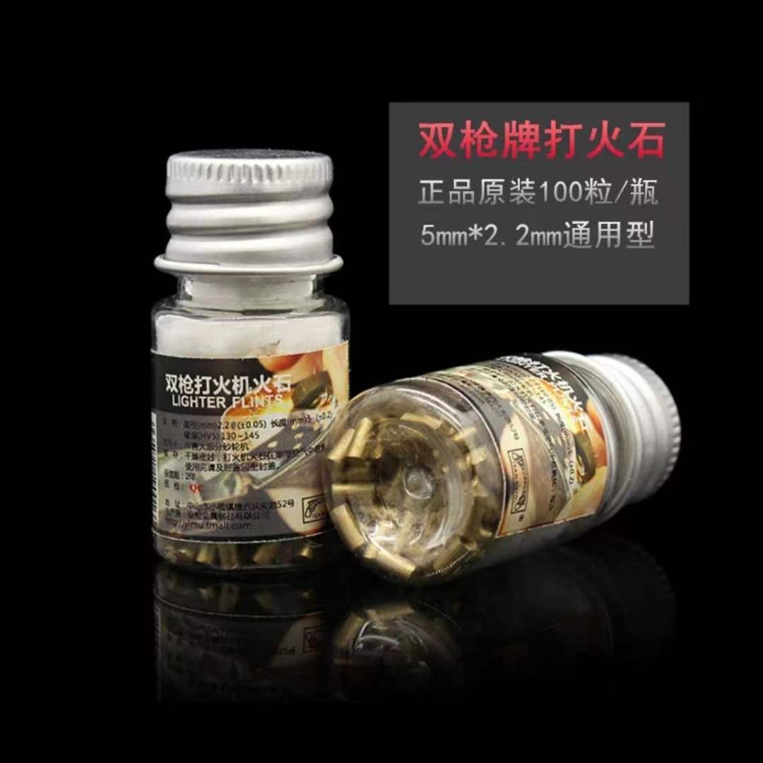 双枪金色打火石佐罗ZP打火机火石 煤油火机火石电石100粒棉芯棉花