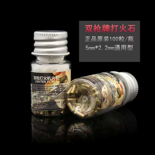 双枪火石正品佐罗zp通用