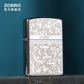ZORRO佐罗官方旗舰店正品 煤油打火机防风白冰限量唐草送男友礼物